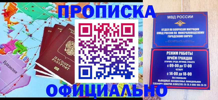 временная регистрация надежно в Мамадыше