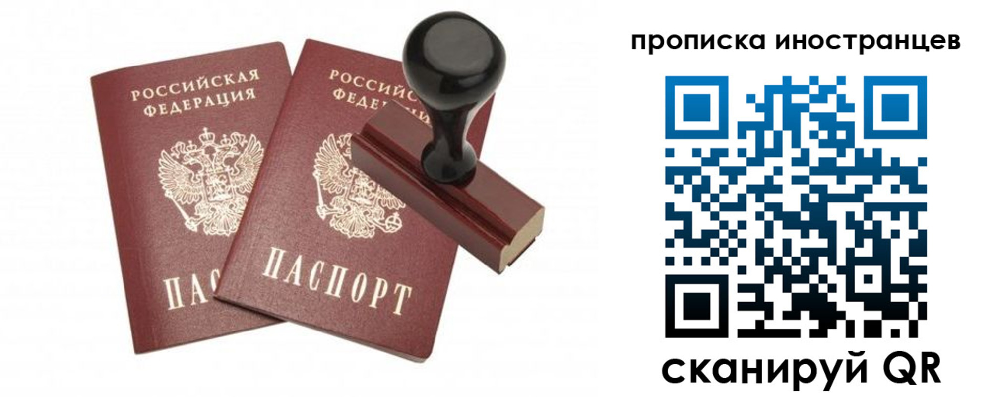 прописка иностранных граждан в Мамадыше