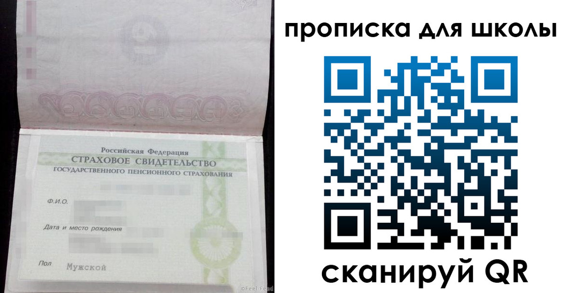 прописка законно в Мамадыше