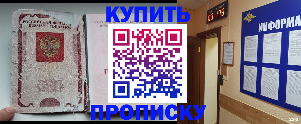 временная регистрация в Мамадыше