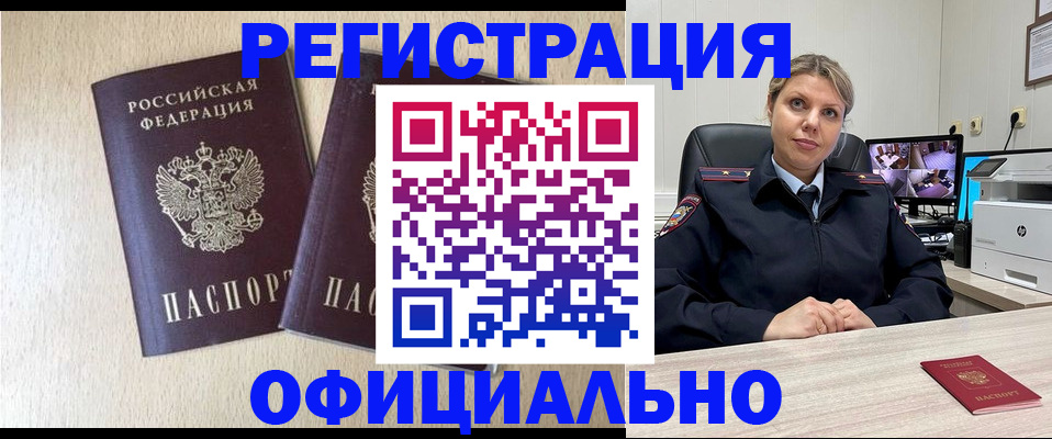 временная регистрация в квартире в Мамадыше