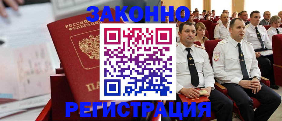 прописка в Мамадыше