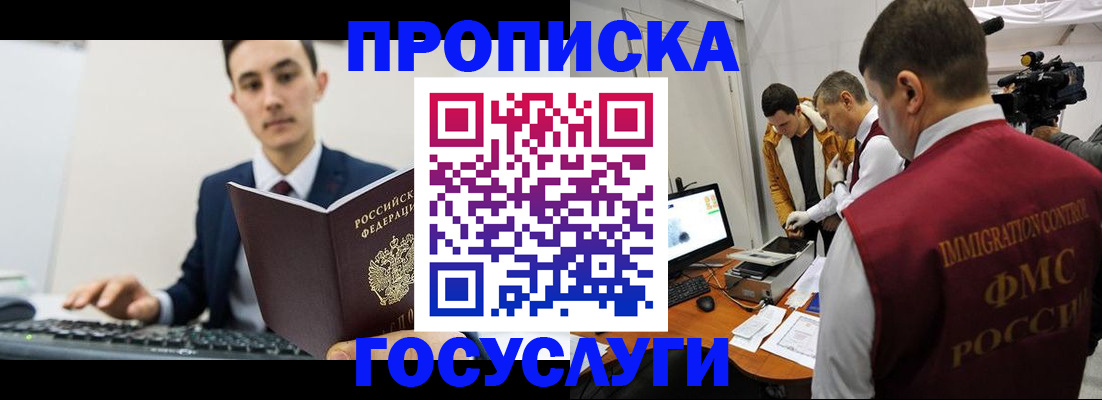 прописка для военкомата в Мамадыше